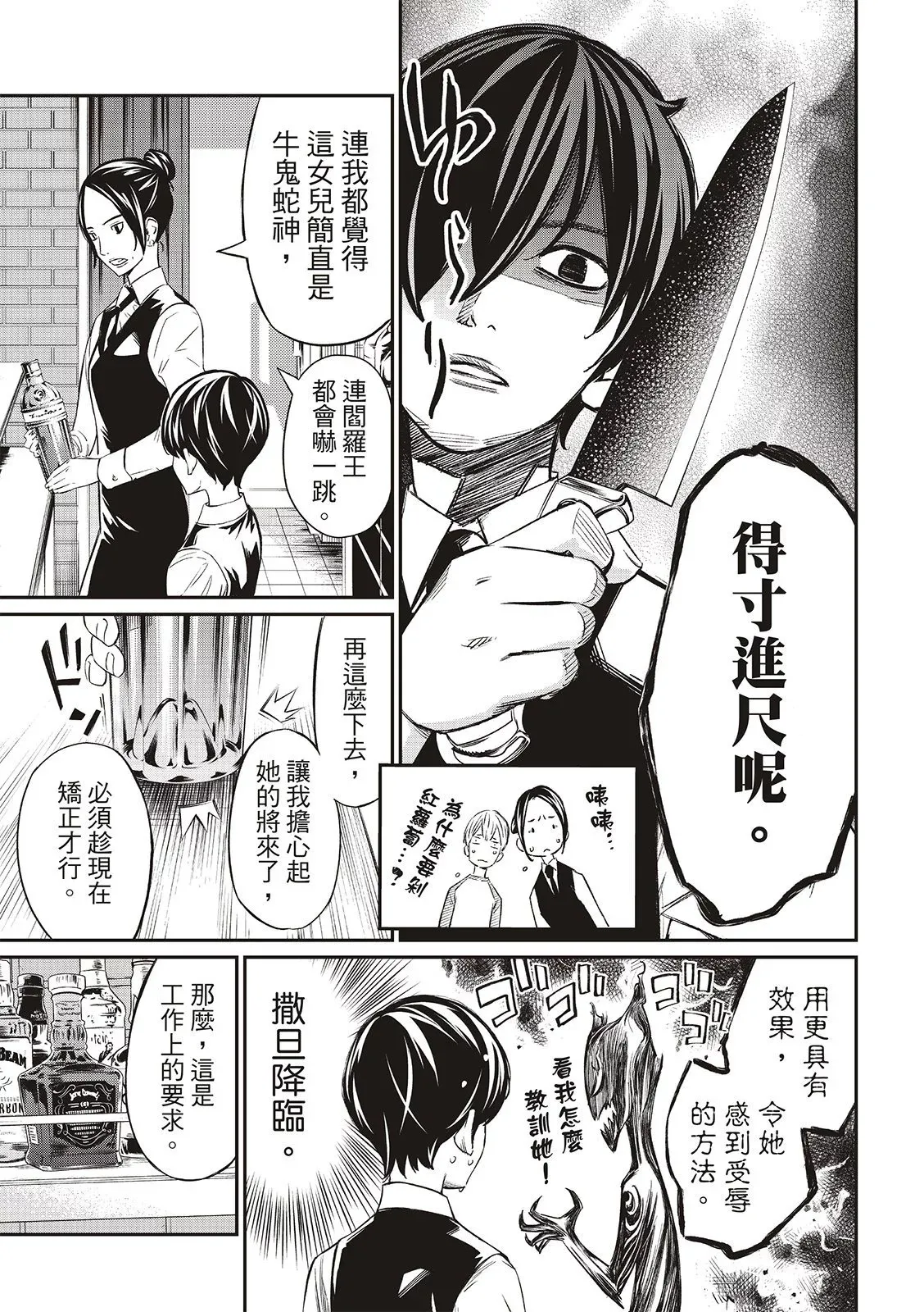 第05话 第12页