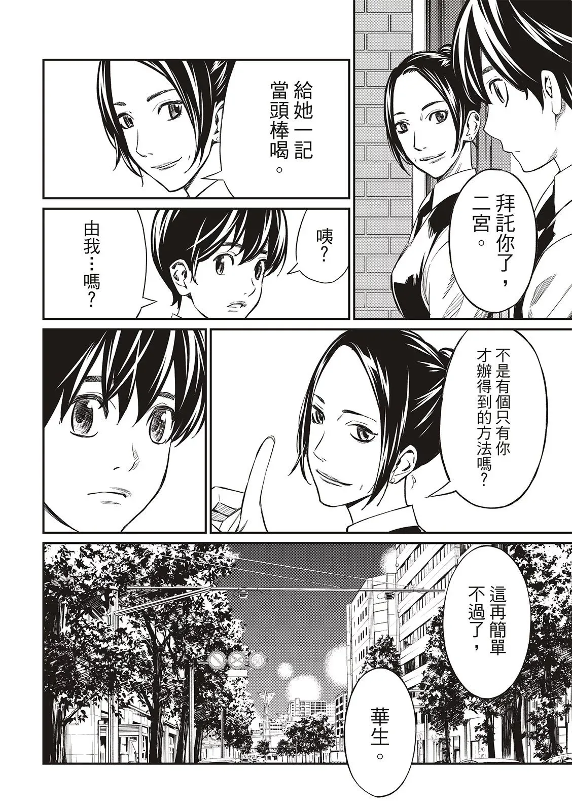 第05话 第13页