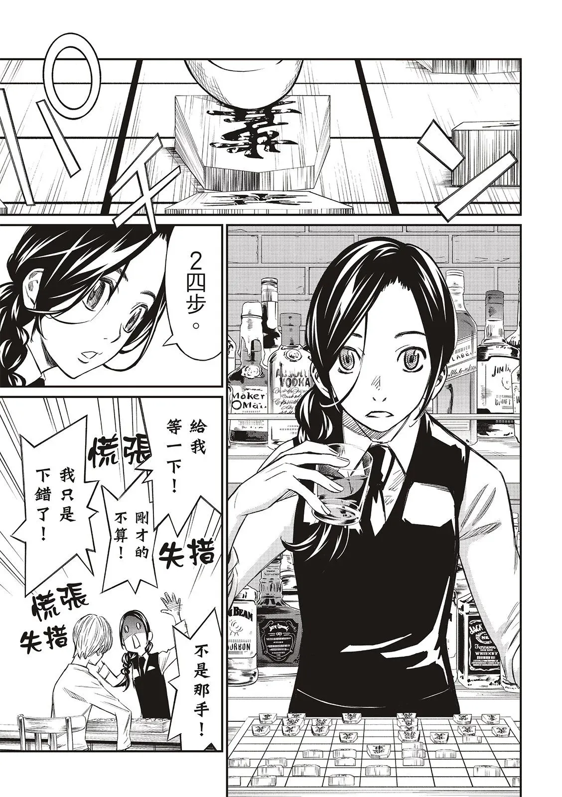 第05话 第14页