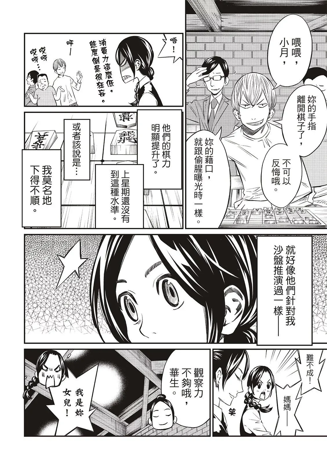 第05话 第15页
