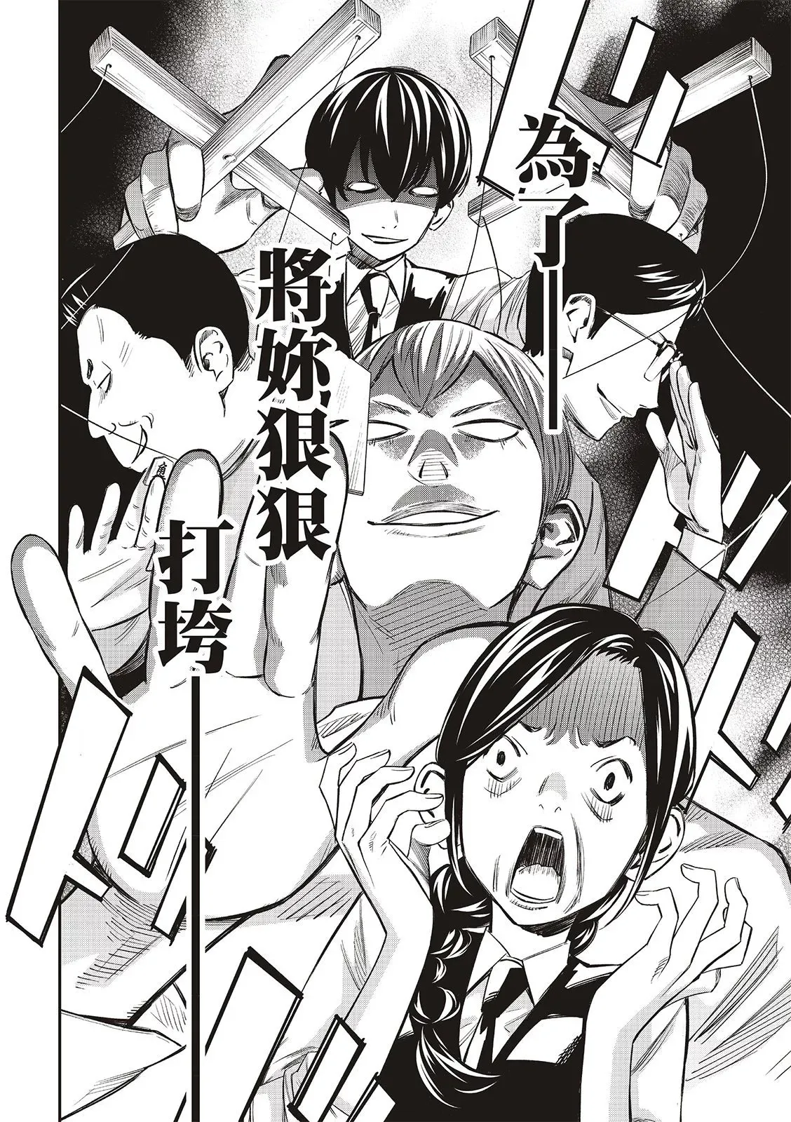 第05话 第17页