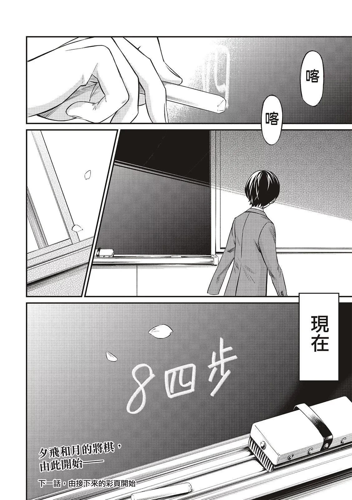 第05话 第19页
