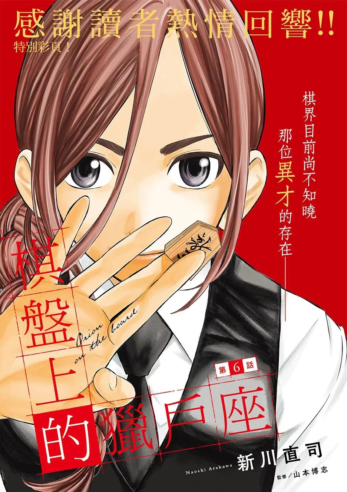 第05话 第20页