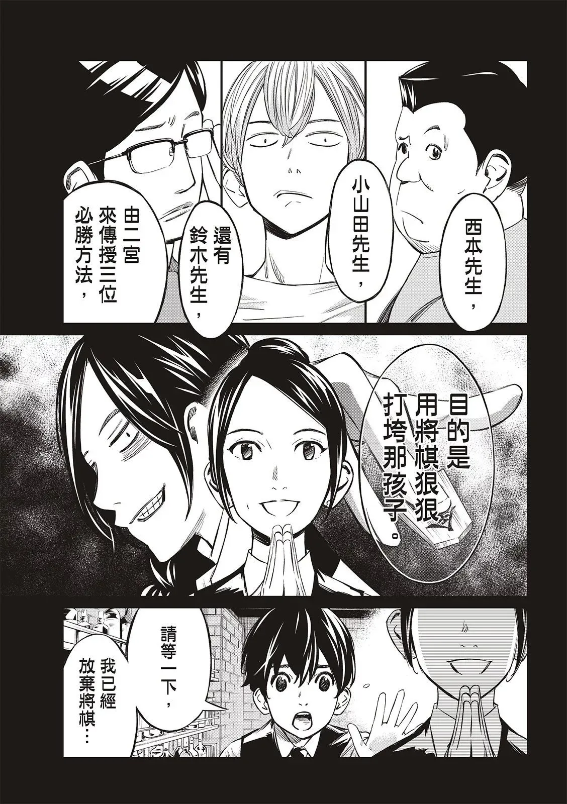 第06话 第2页