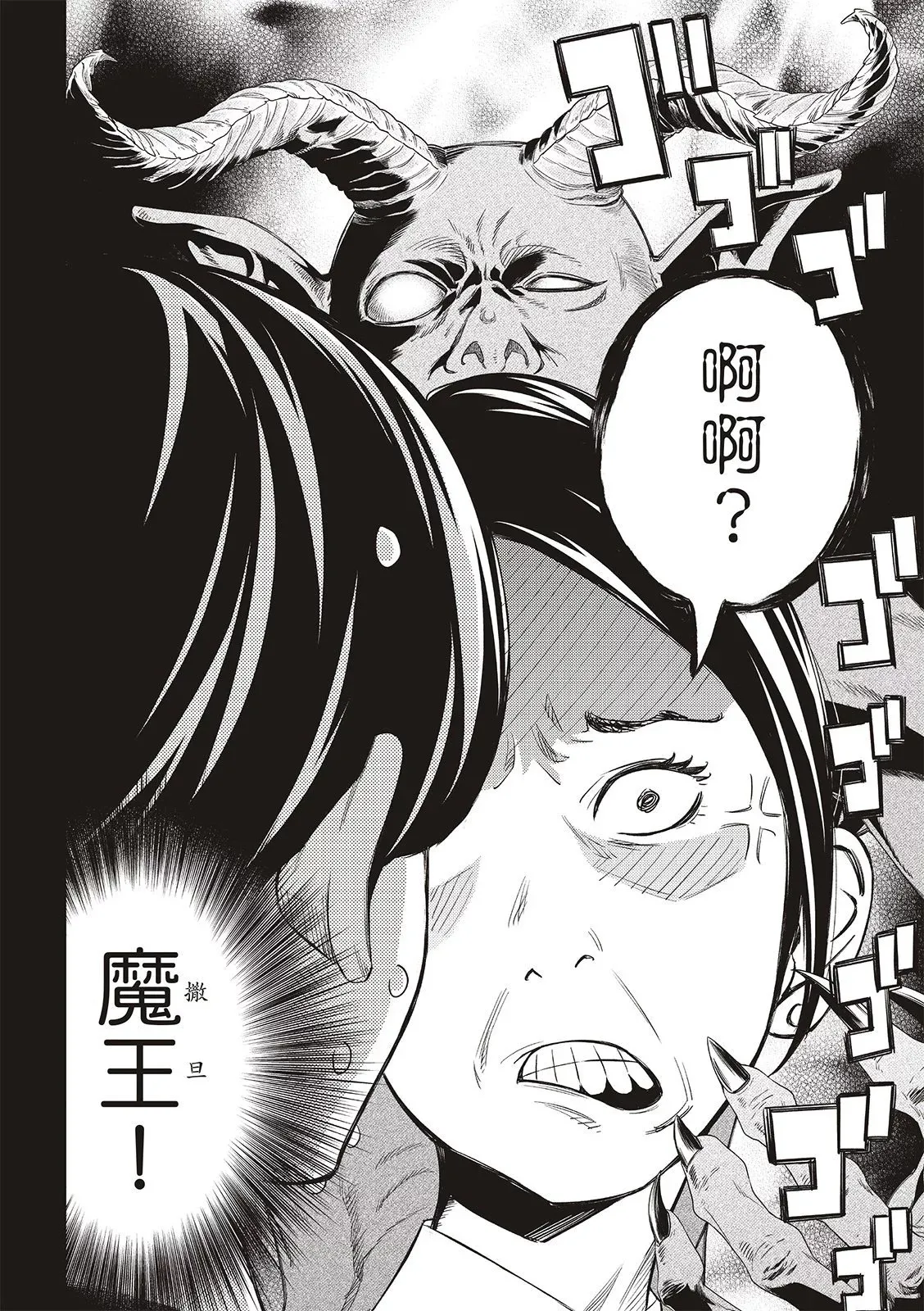 第06话 第3页