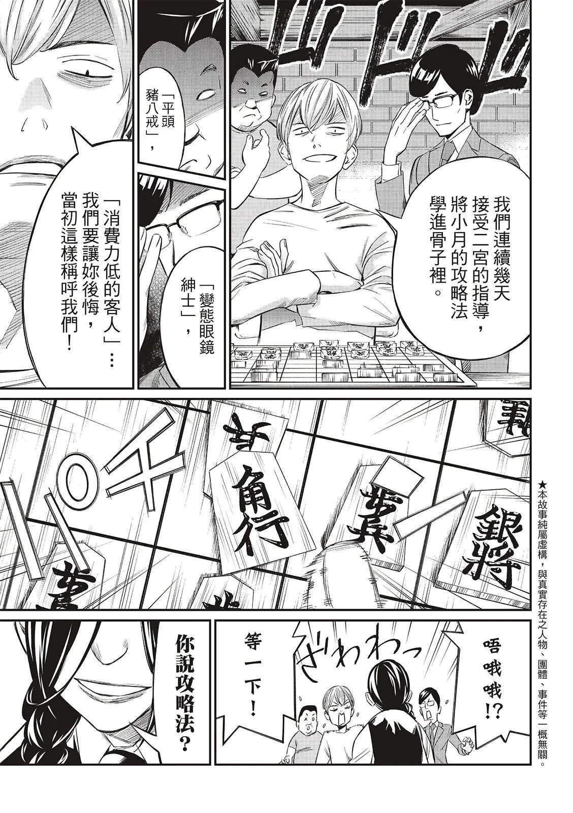 第06话 第4页