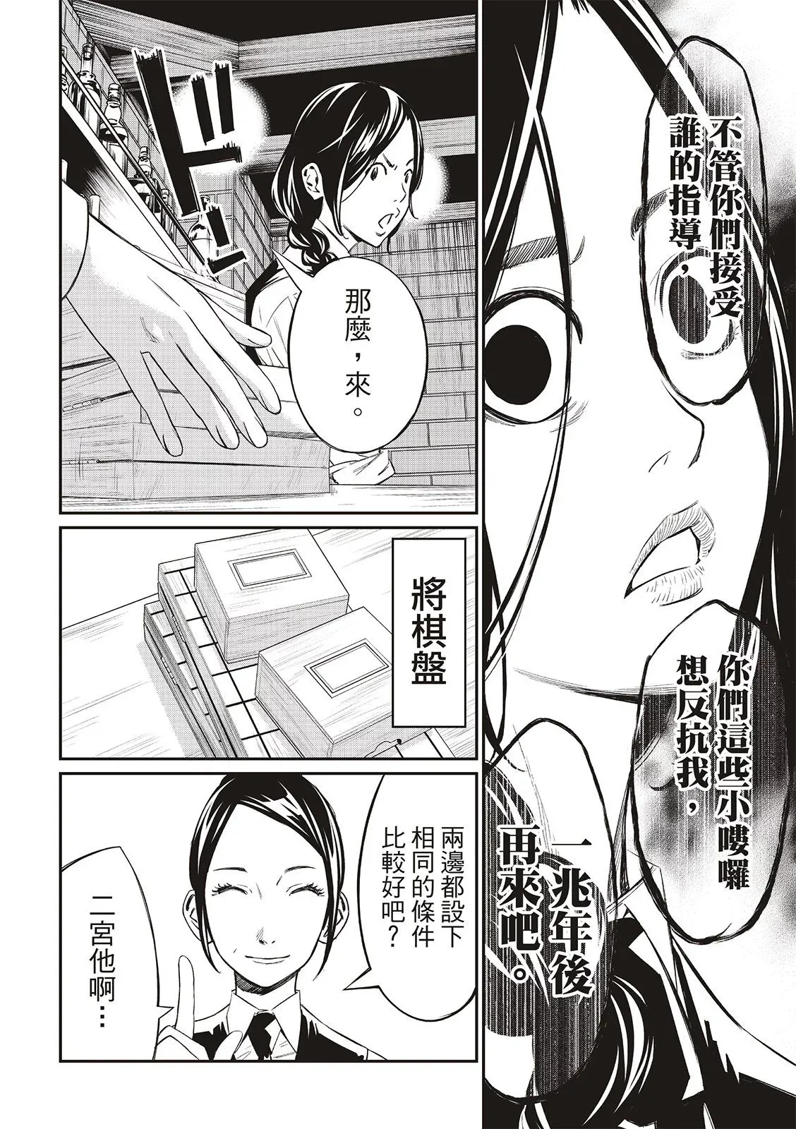 第06话 第5页