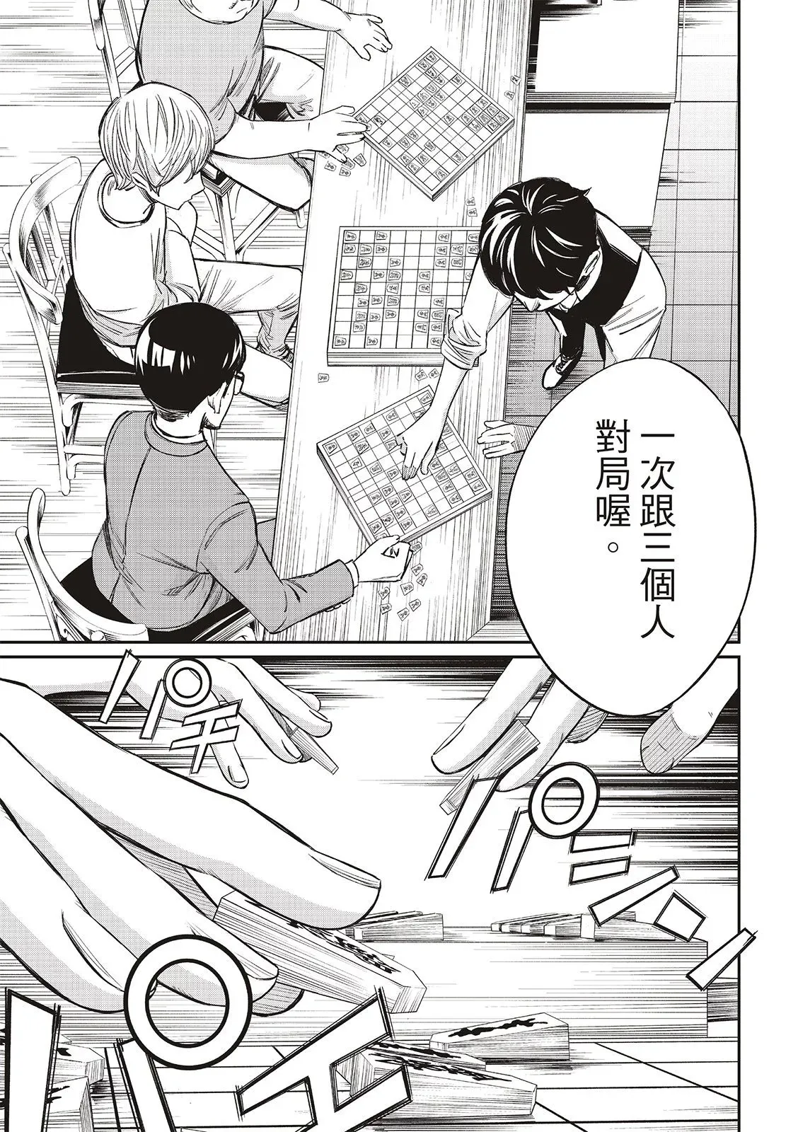 第06话 第6页