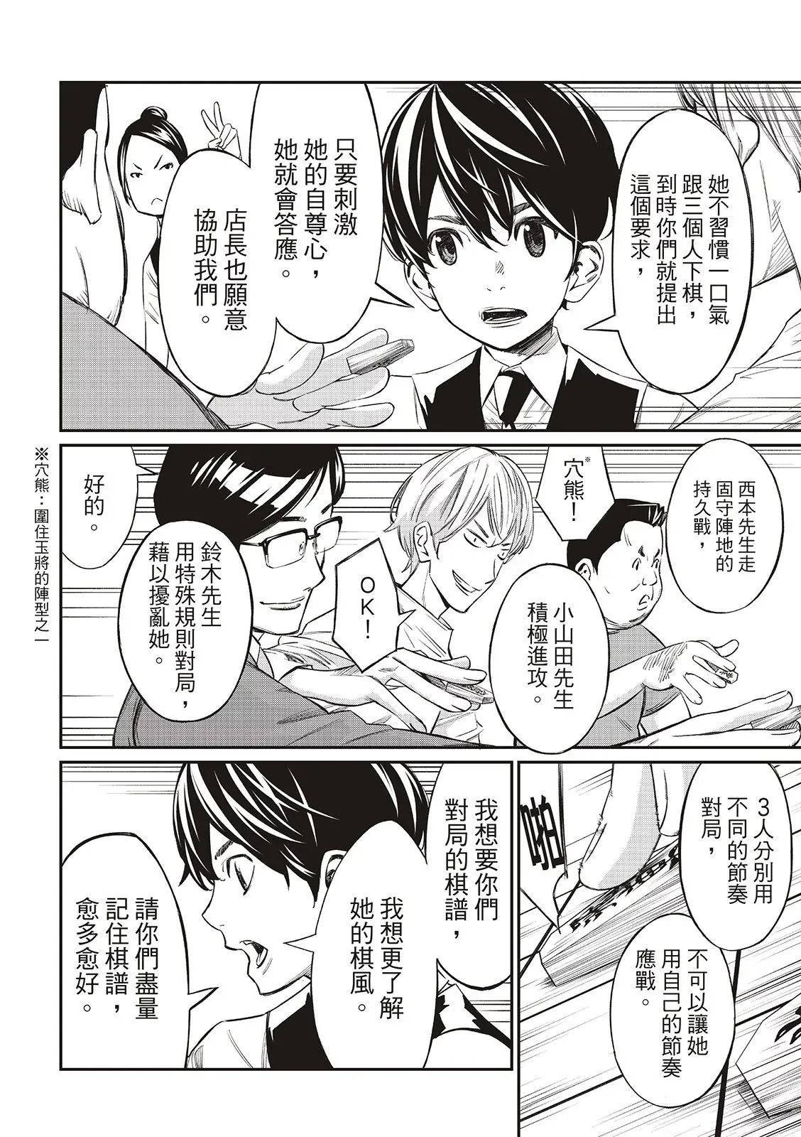 第06话 第7页