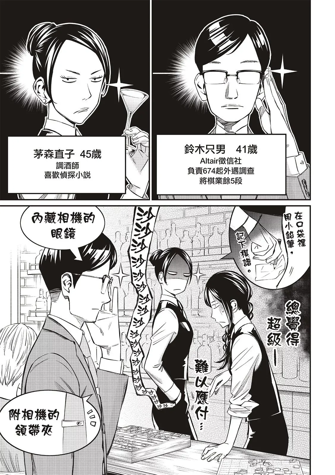 第06话 第8页