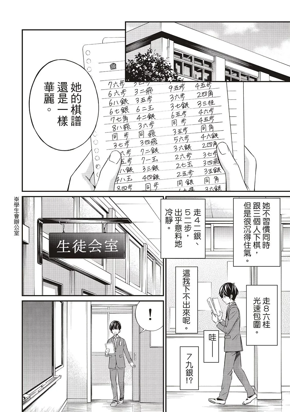 第06话 第9页