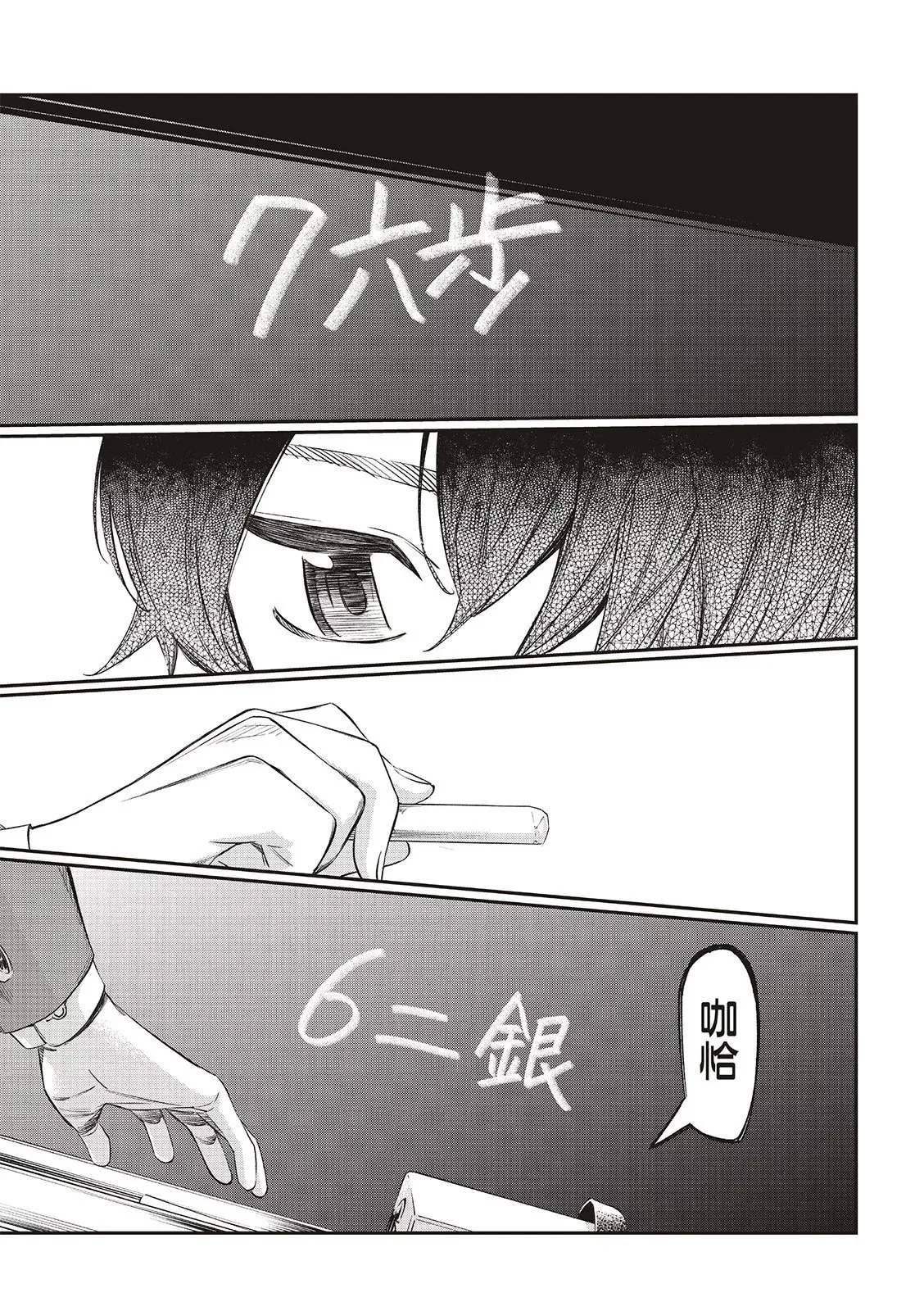 第06话 第10页