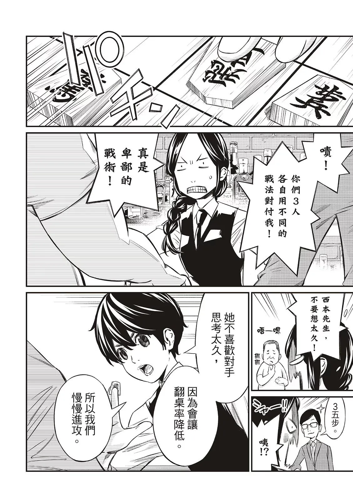 第06话 第11页