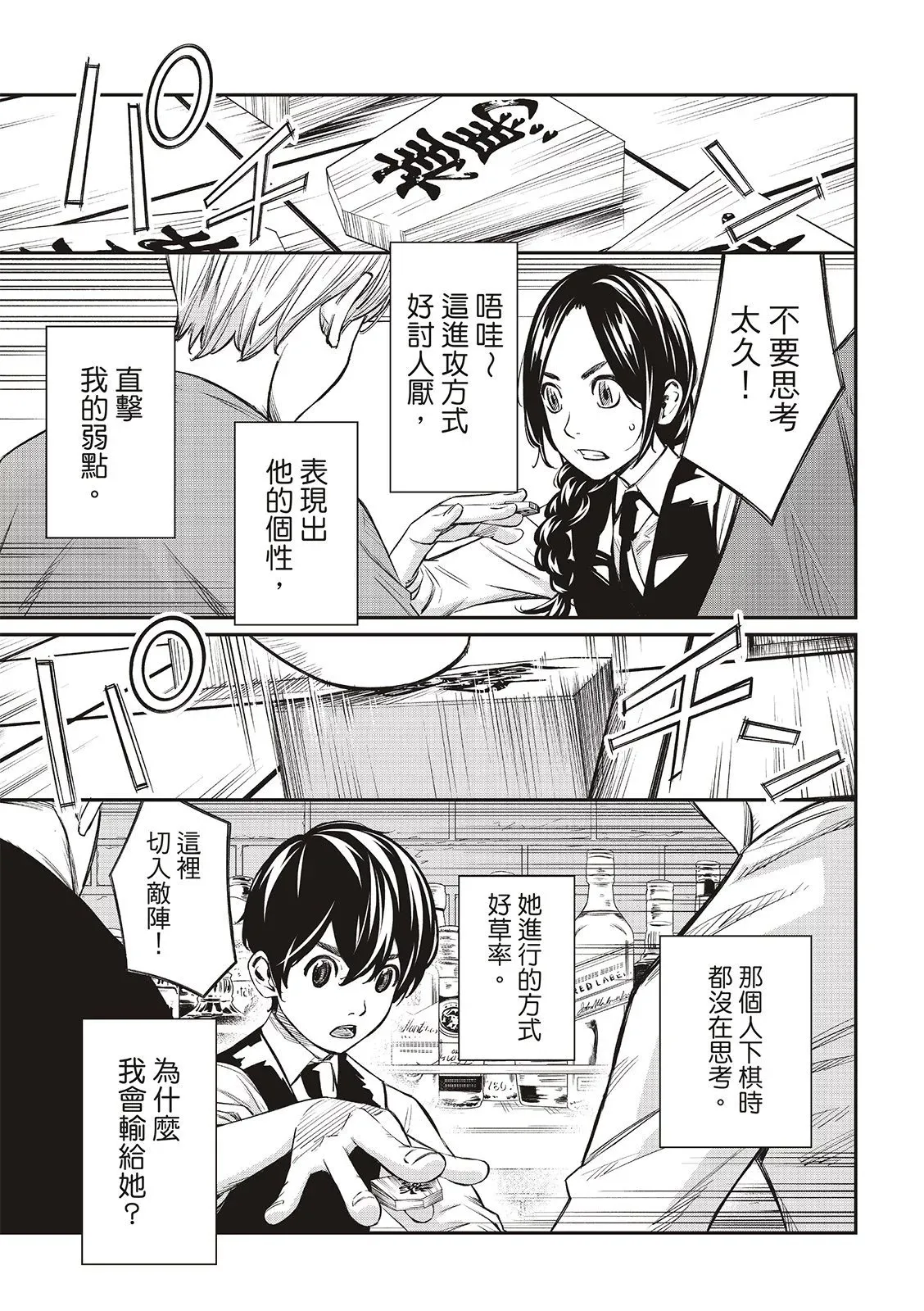 第06话 第12页