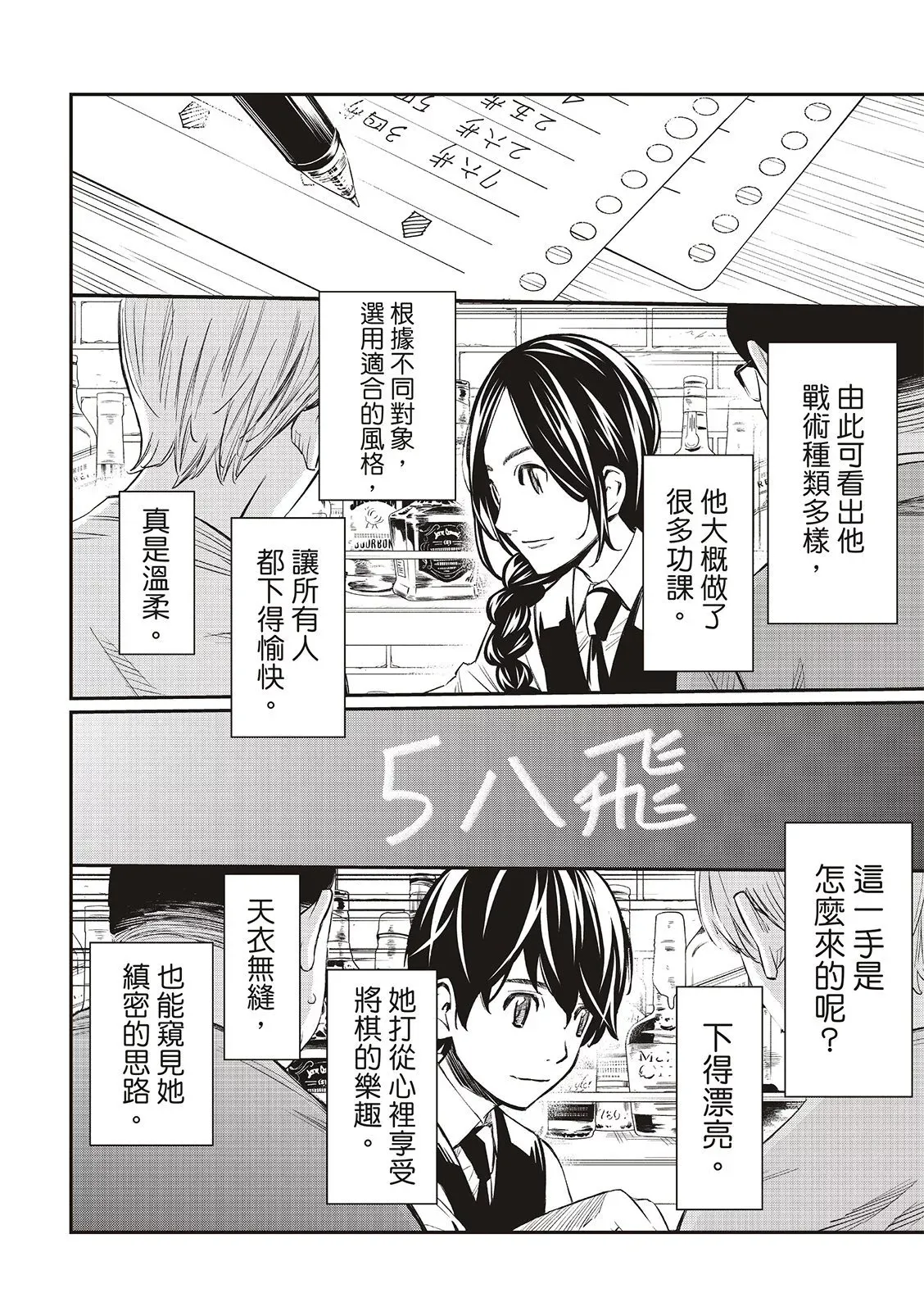 第06话 第13页