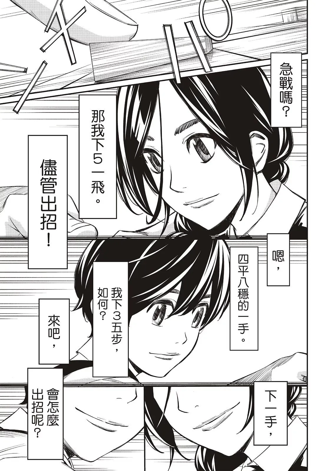 第06话 第14页