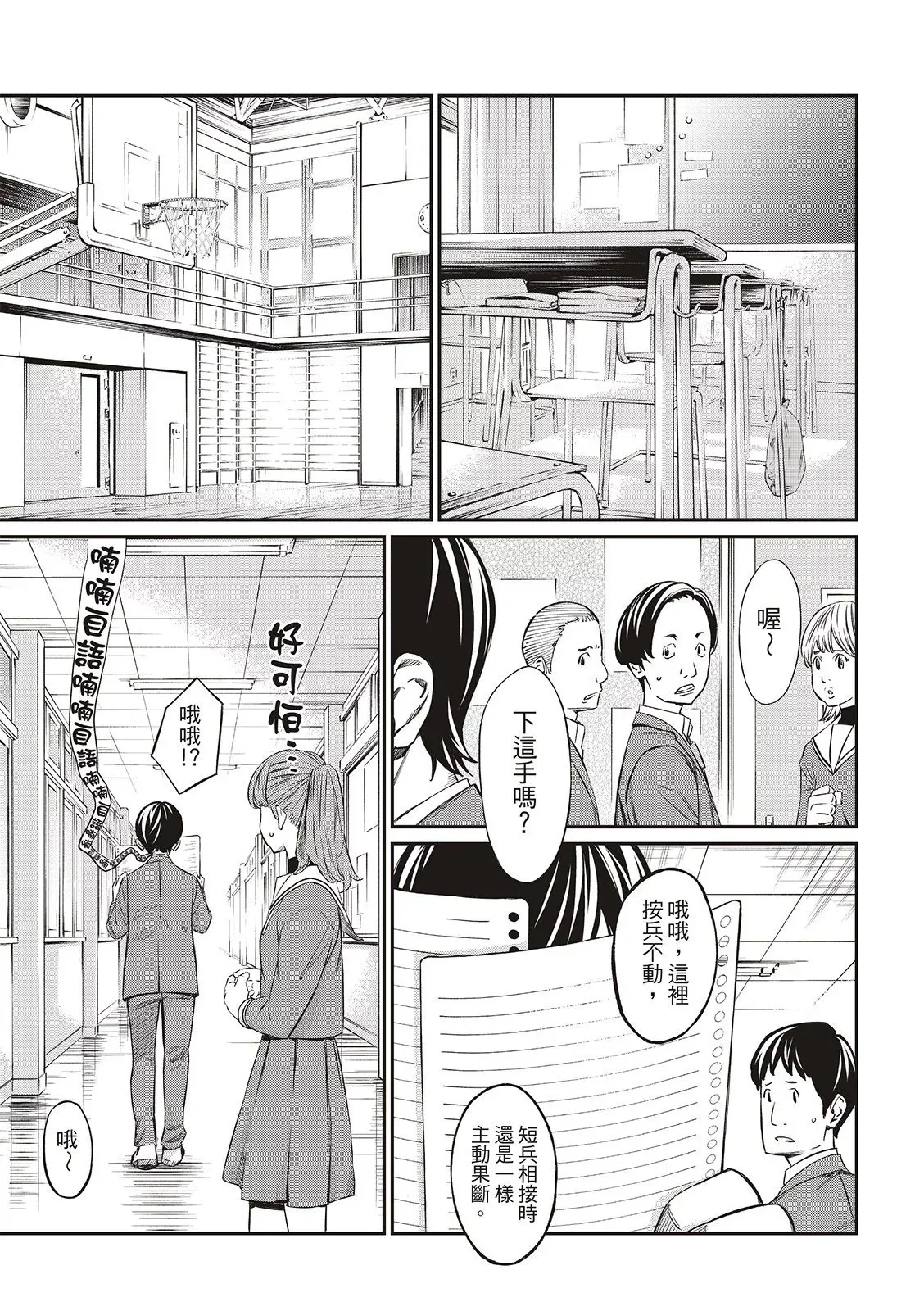 第06话 第16页
