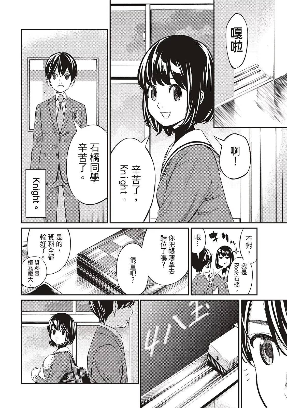 第06话 第17页
