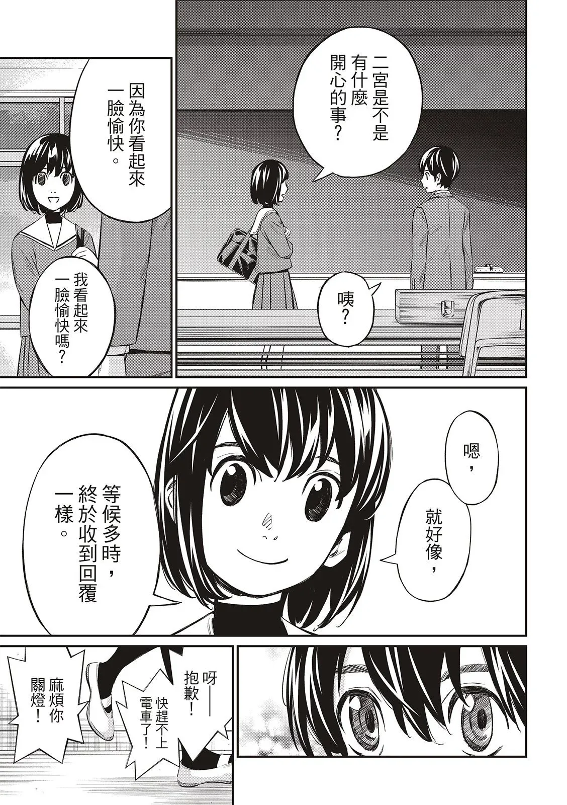 第06话 第18页