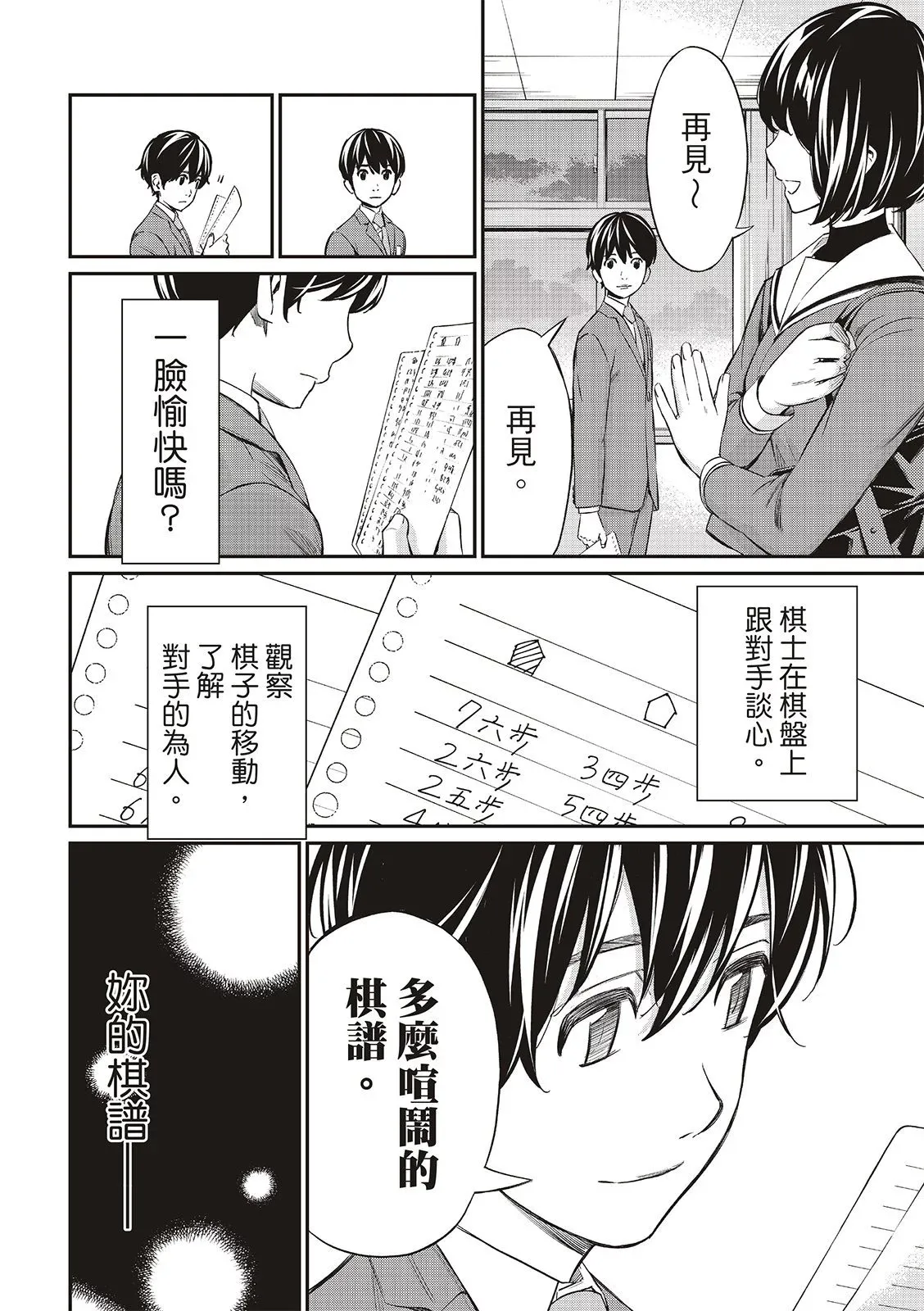 第06话 第19页