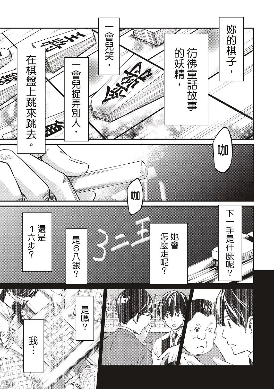 第06话 第20页