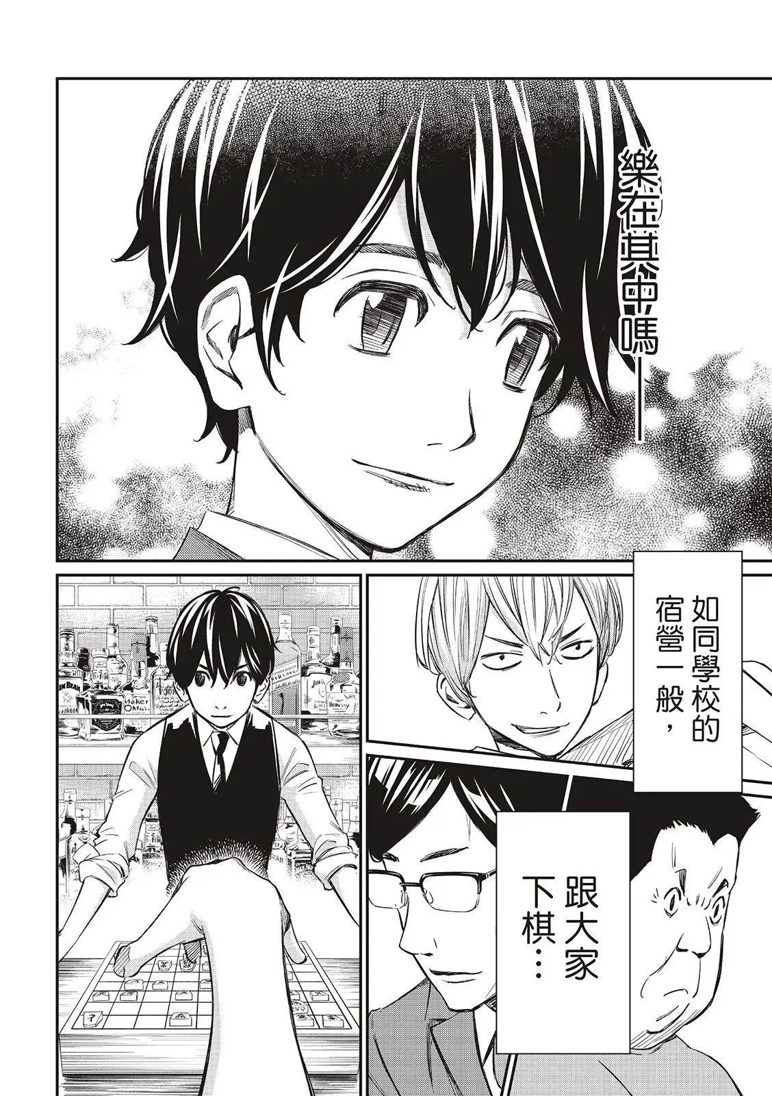 第06话 第21页