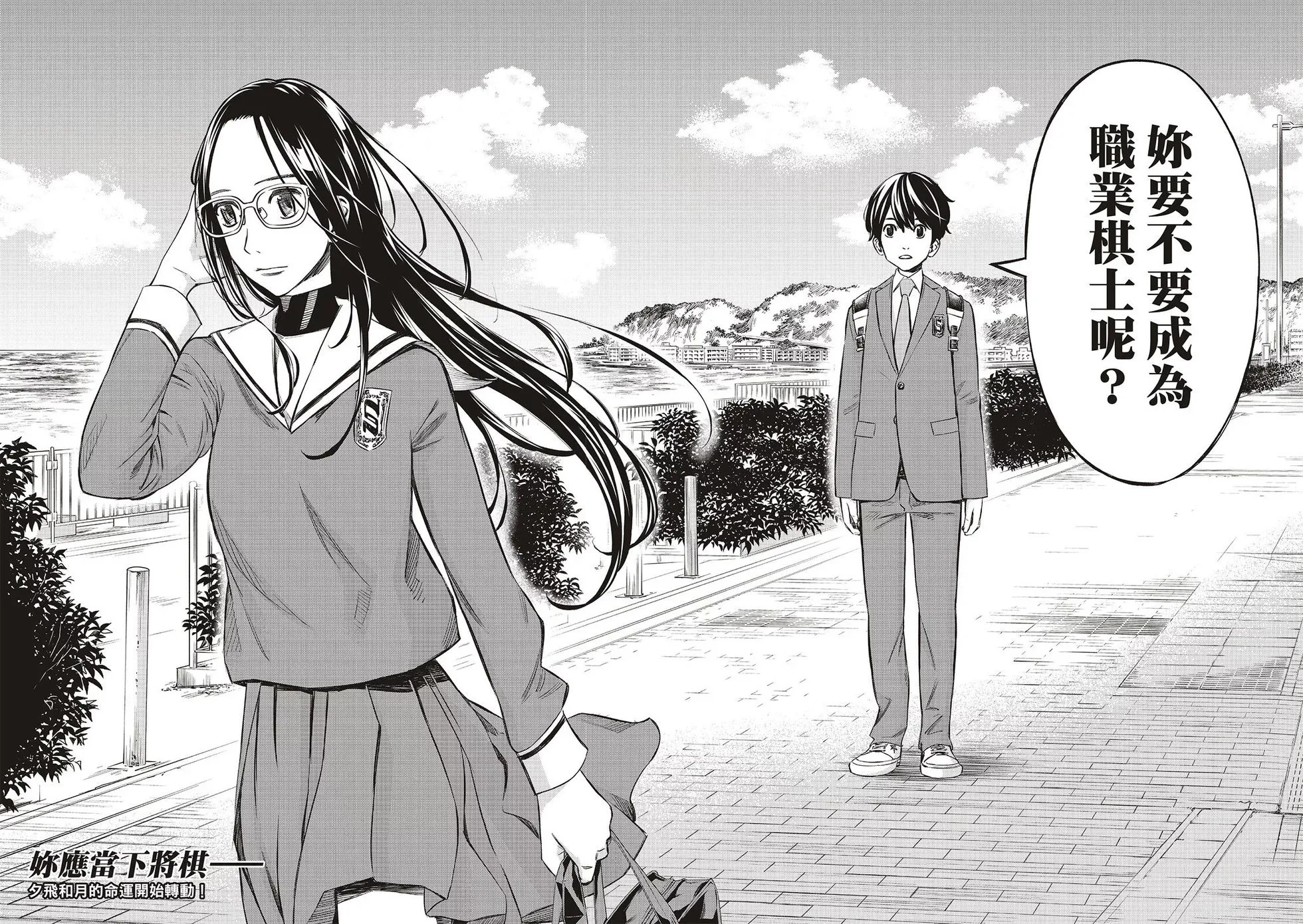 第06话 第23页