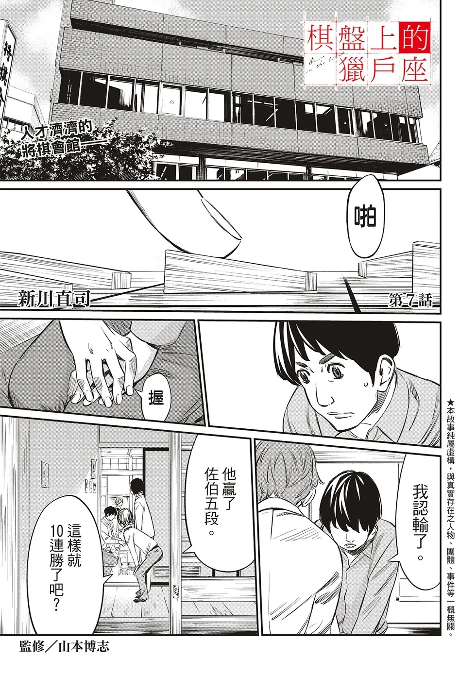 第07话 第3页