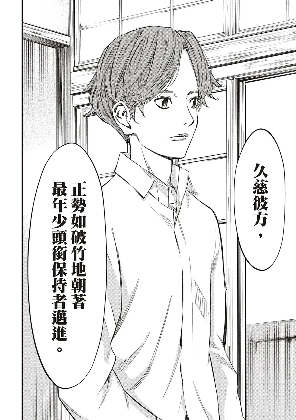 第07话 第4页