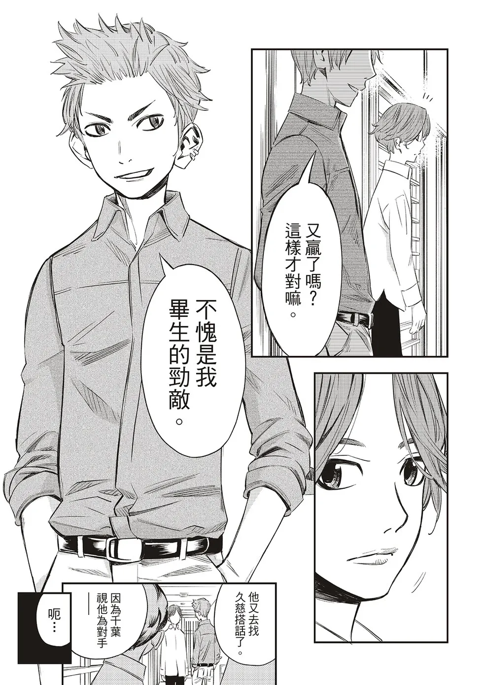 第07话 第5页