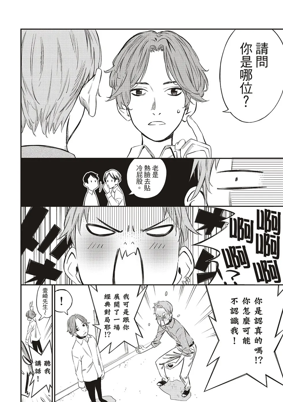 第07话 第6页