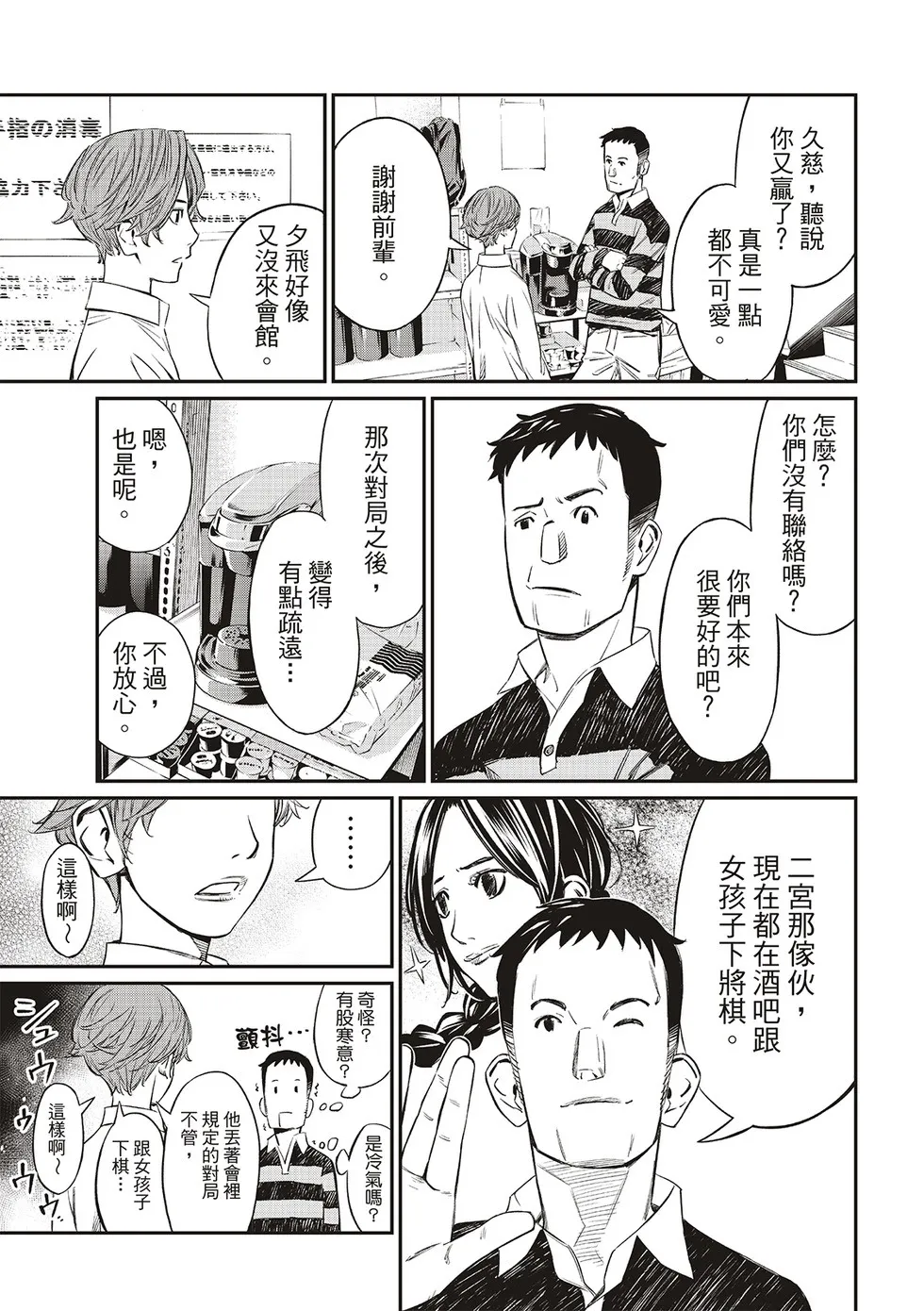 第07话 第7页