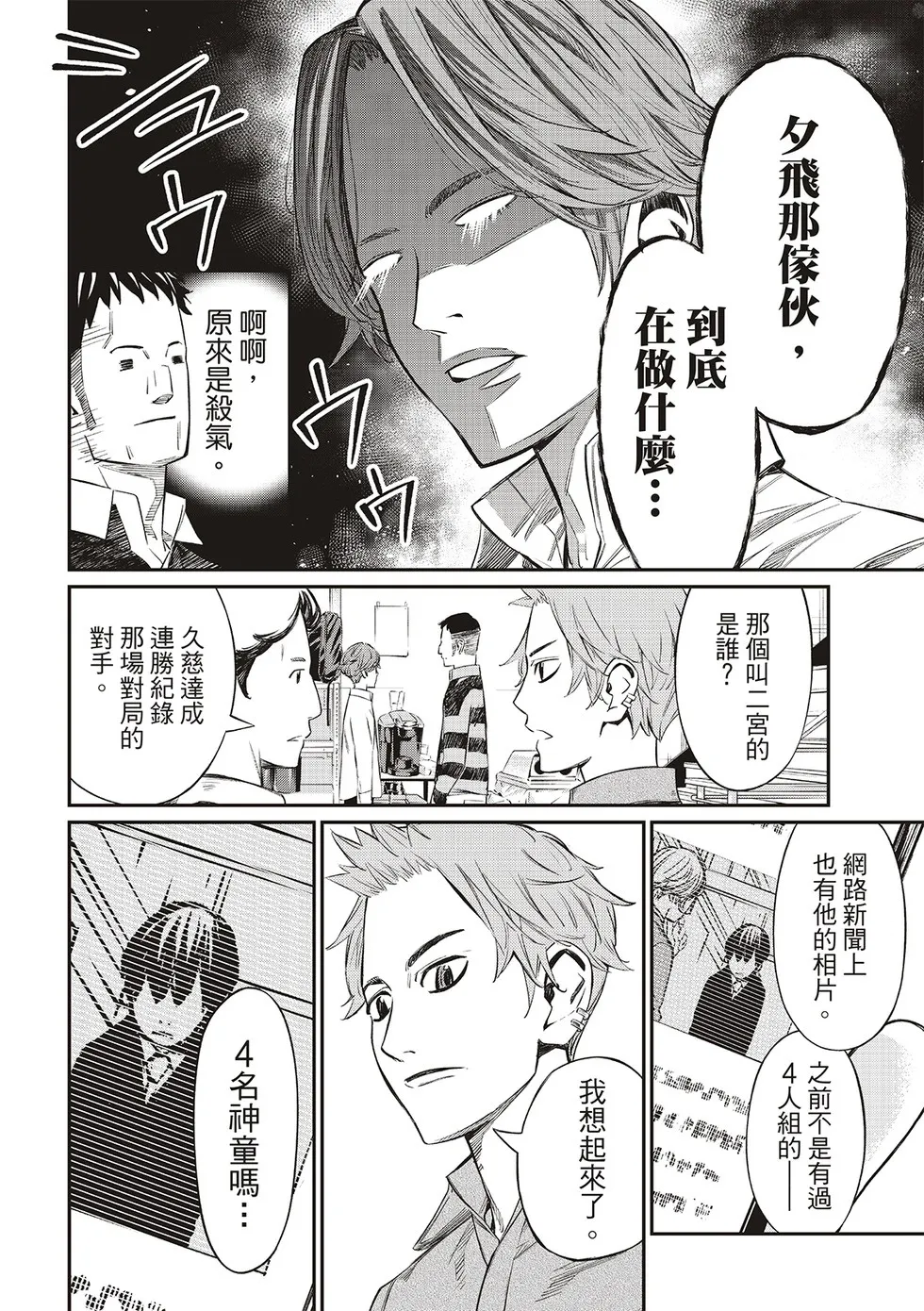 第07话 第8页