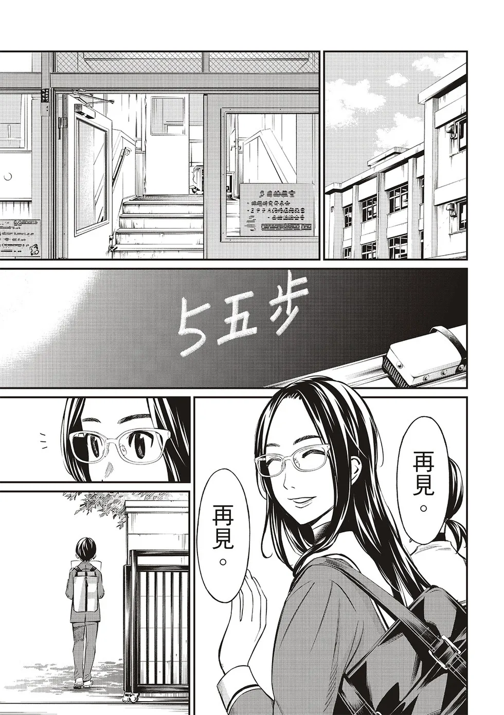 第07话 第9页