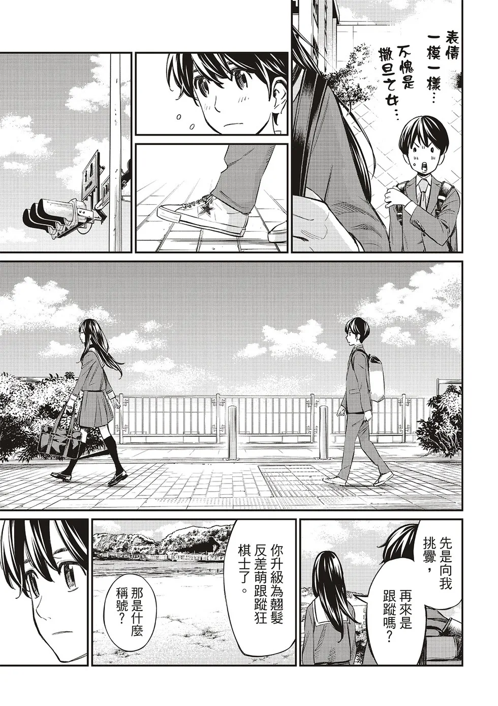 第07话 第11页