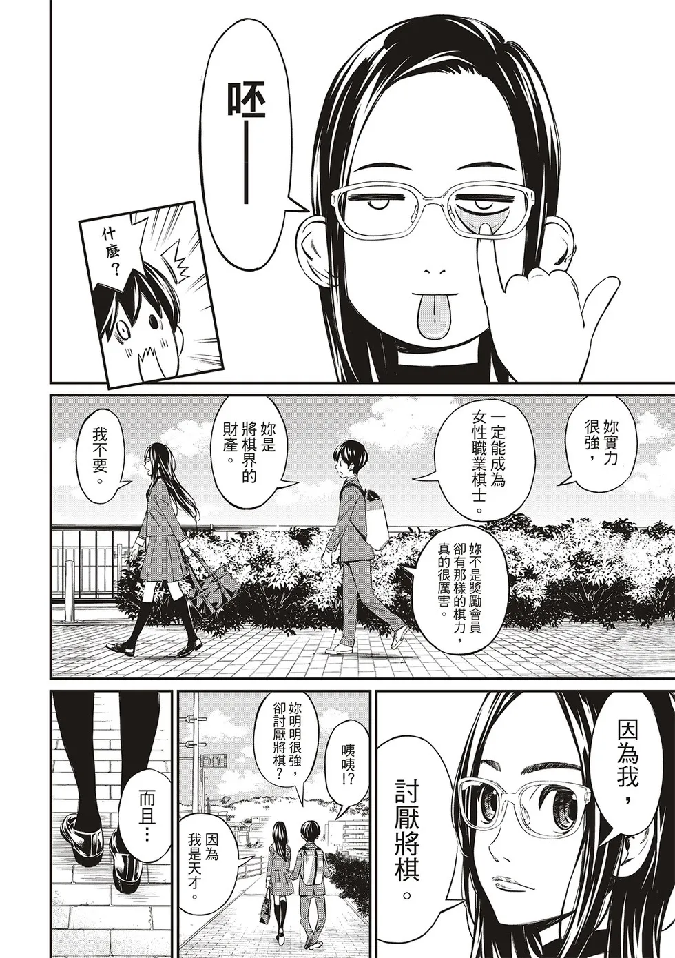 第07话 第14页