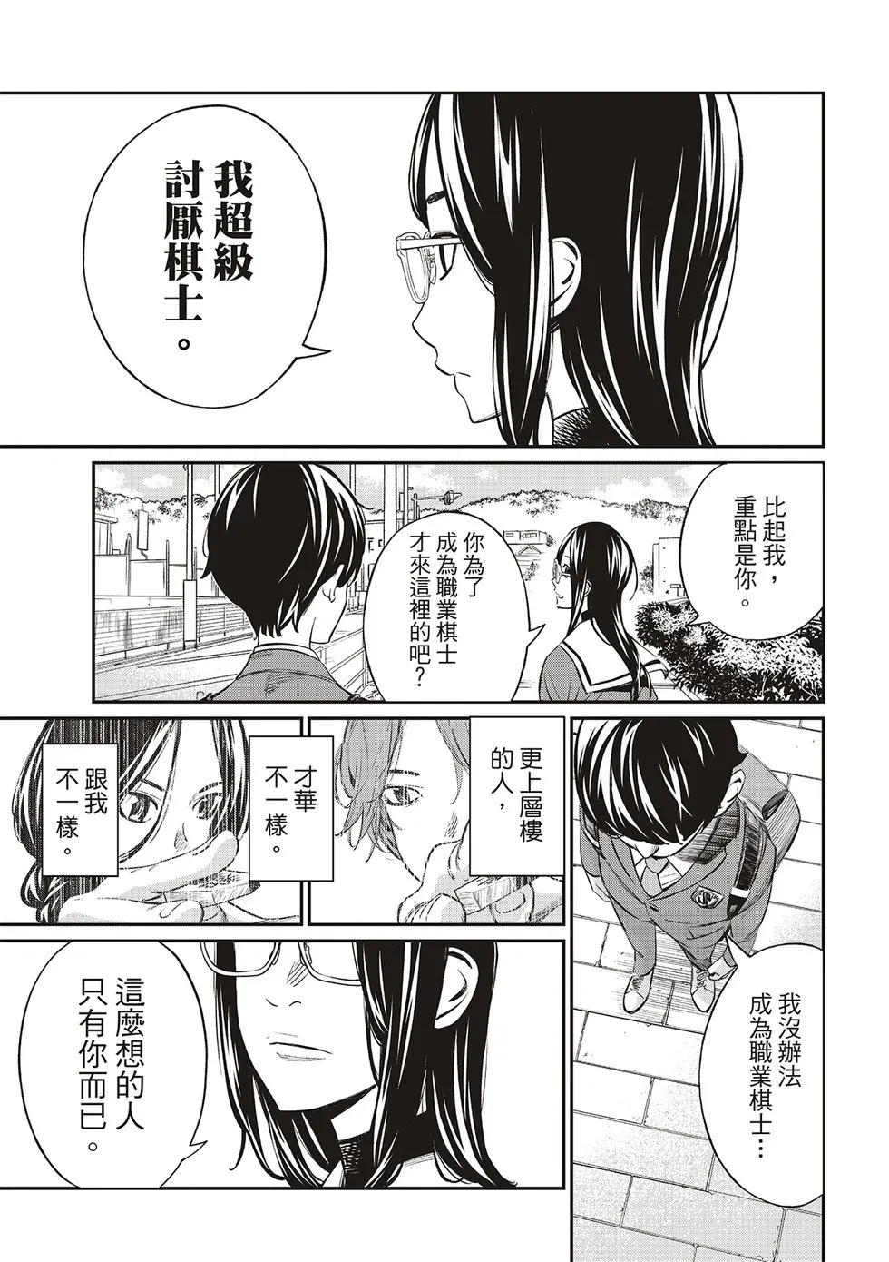 第07话 第15页