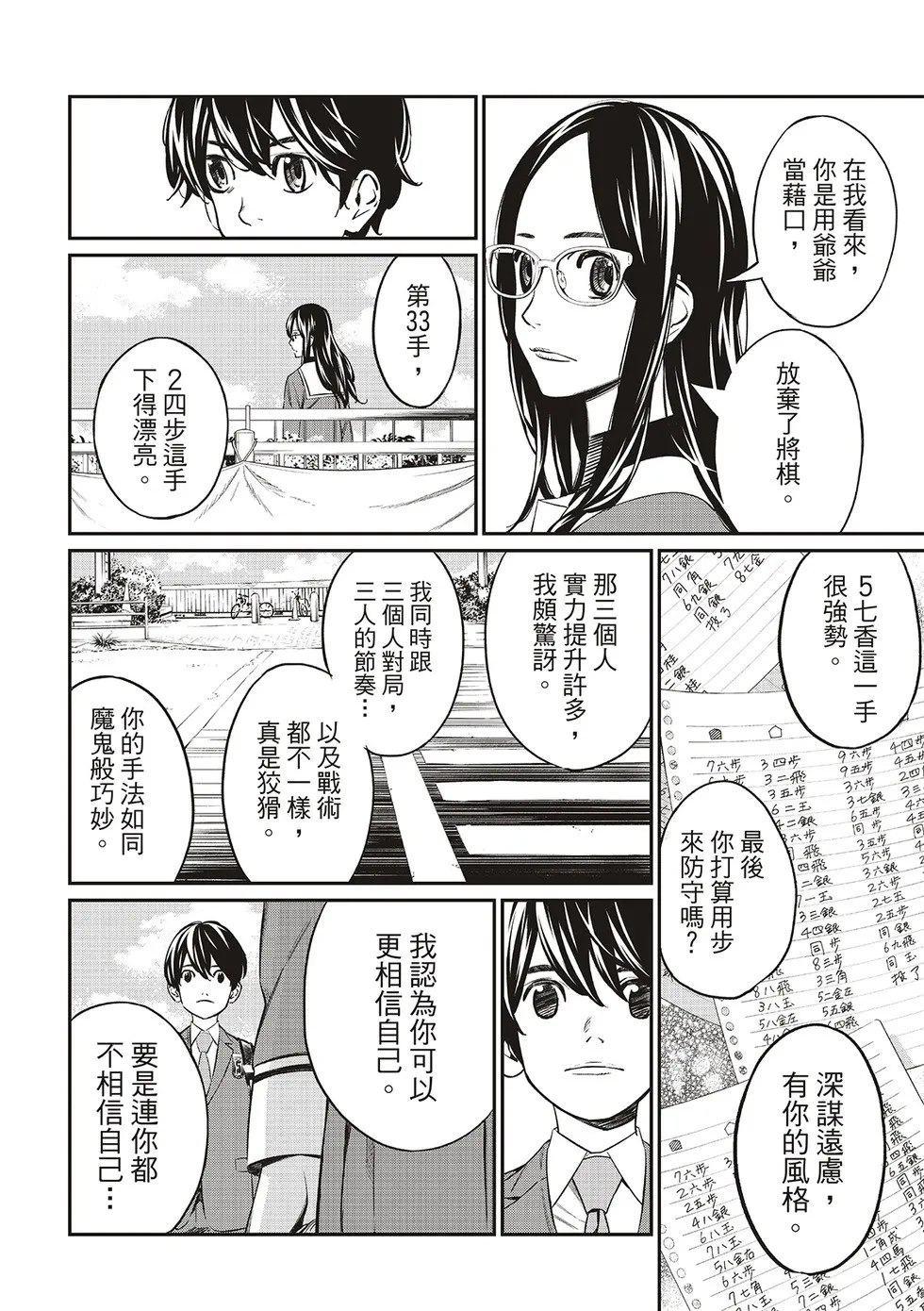 第07话 第16页