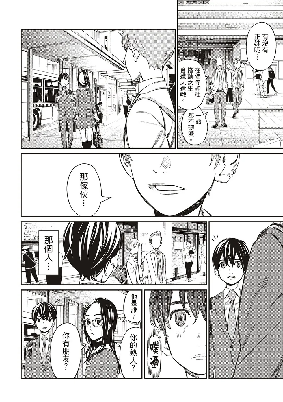 第07话 第18页