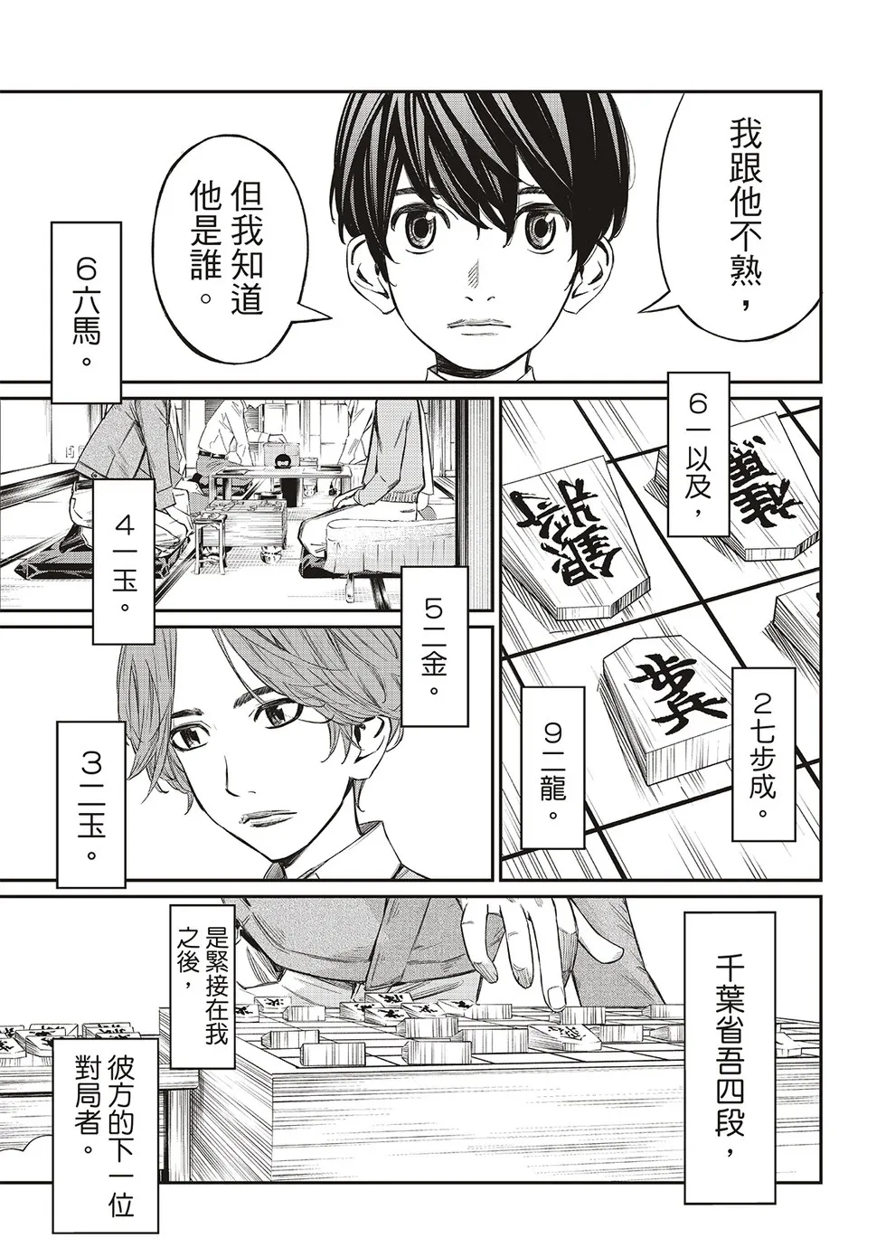 第07话 第19页