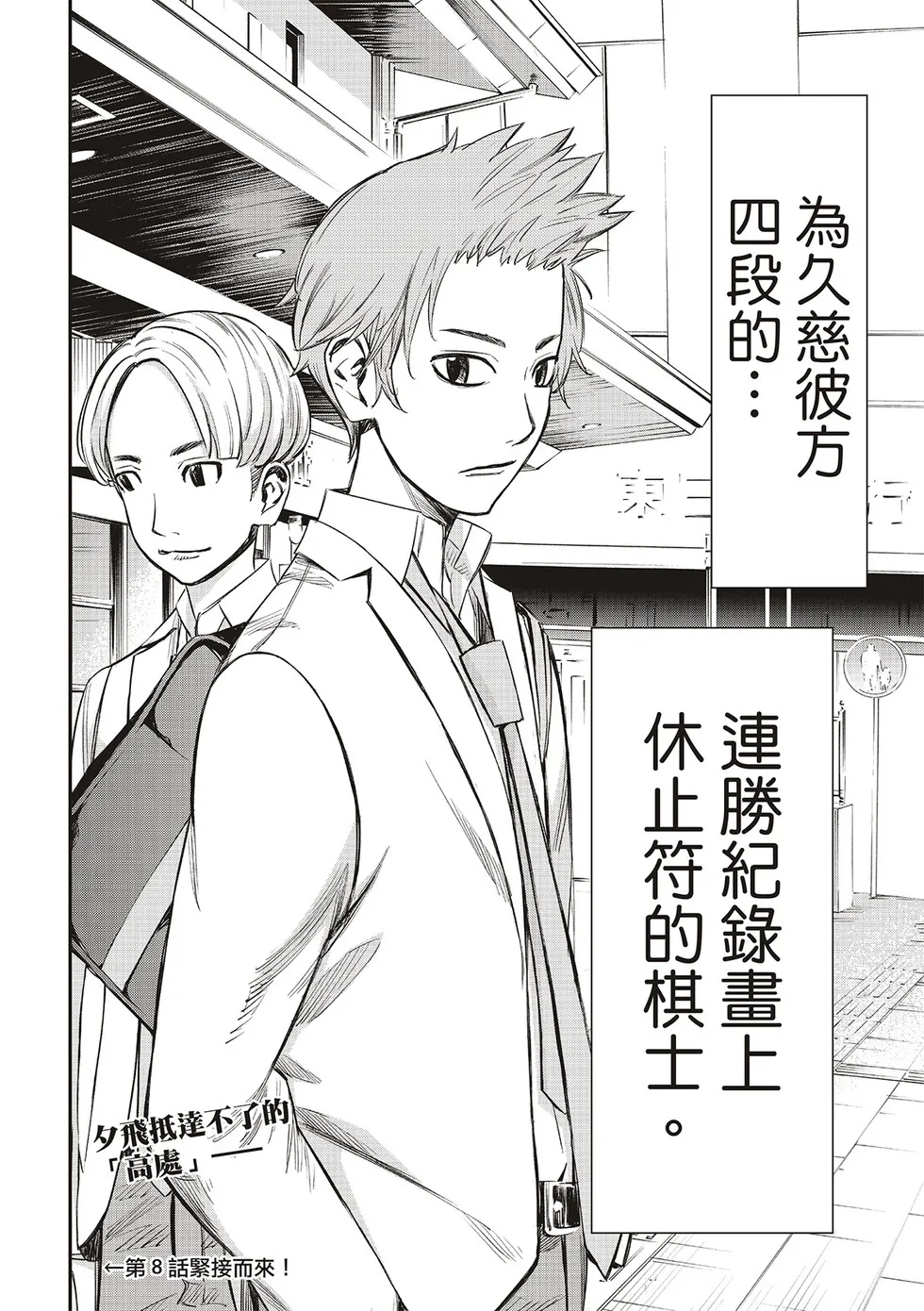 第07话 第20页