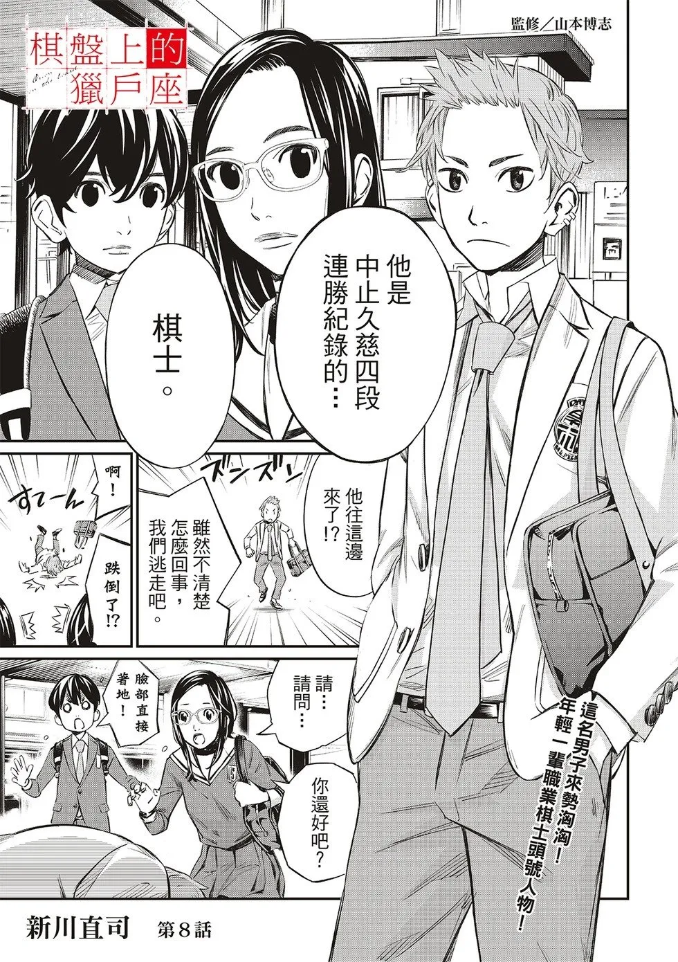 第08话 第1页
