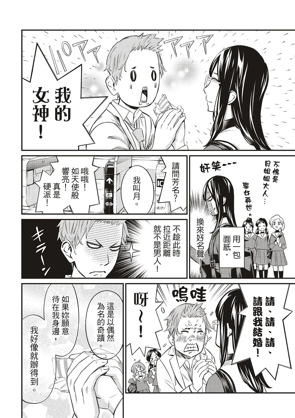 第08话 第4页