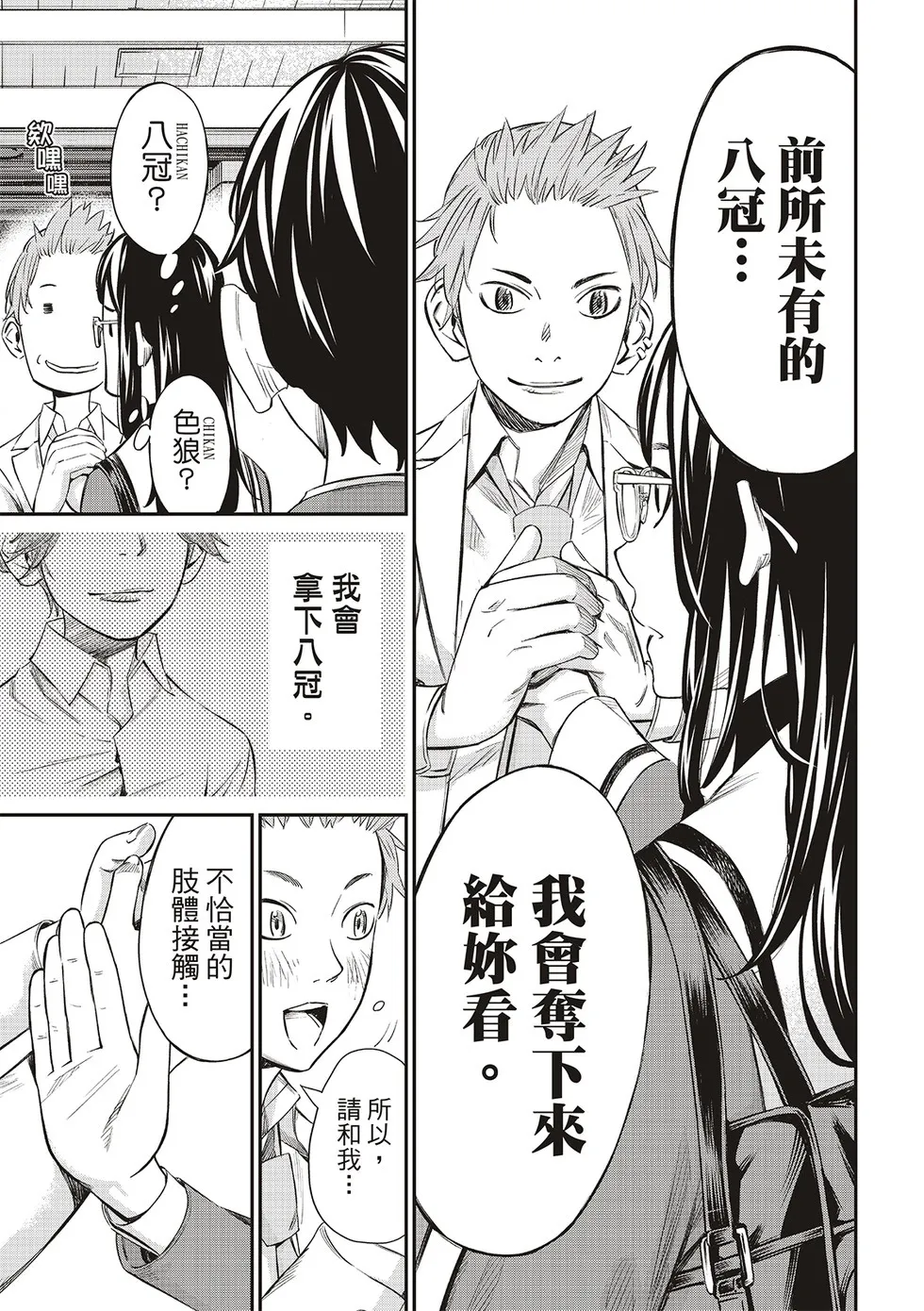 第08话 第5页