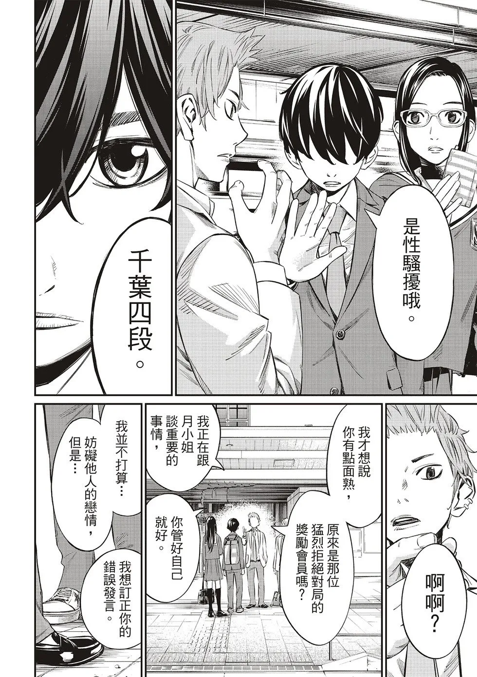 第08话 第6页