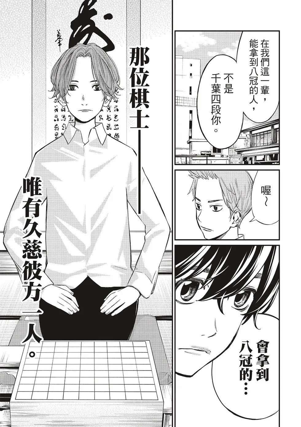 第08话 第7页