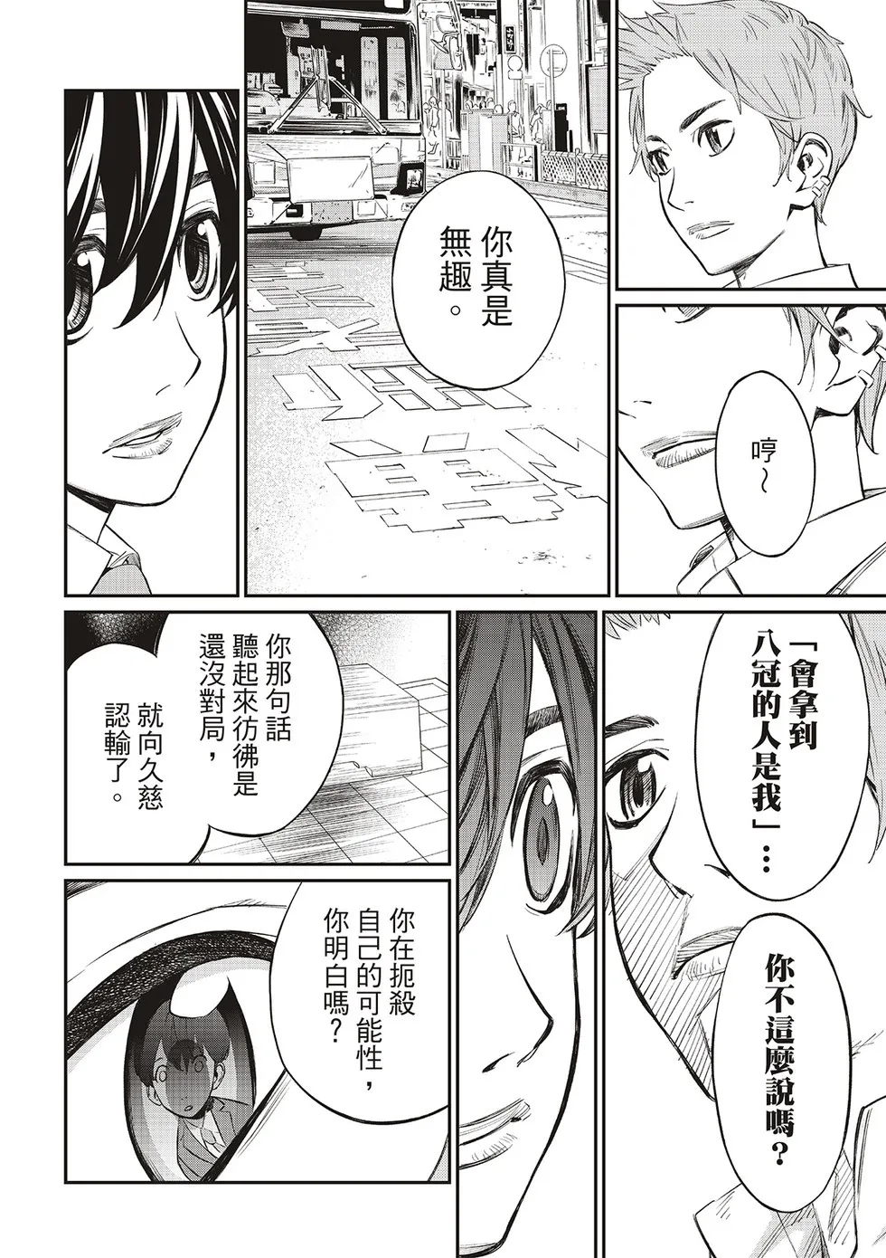 第08话 第8页