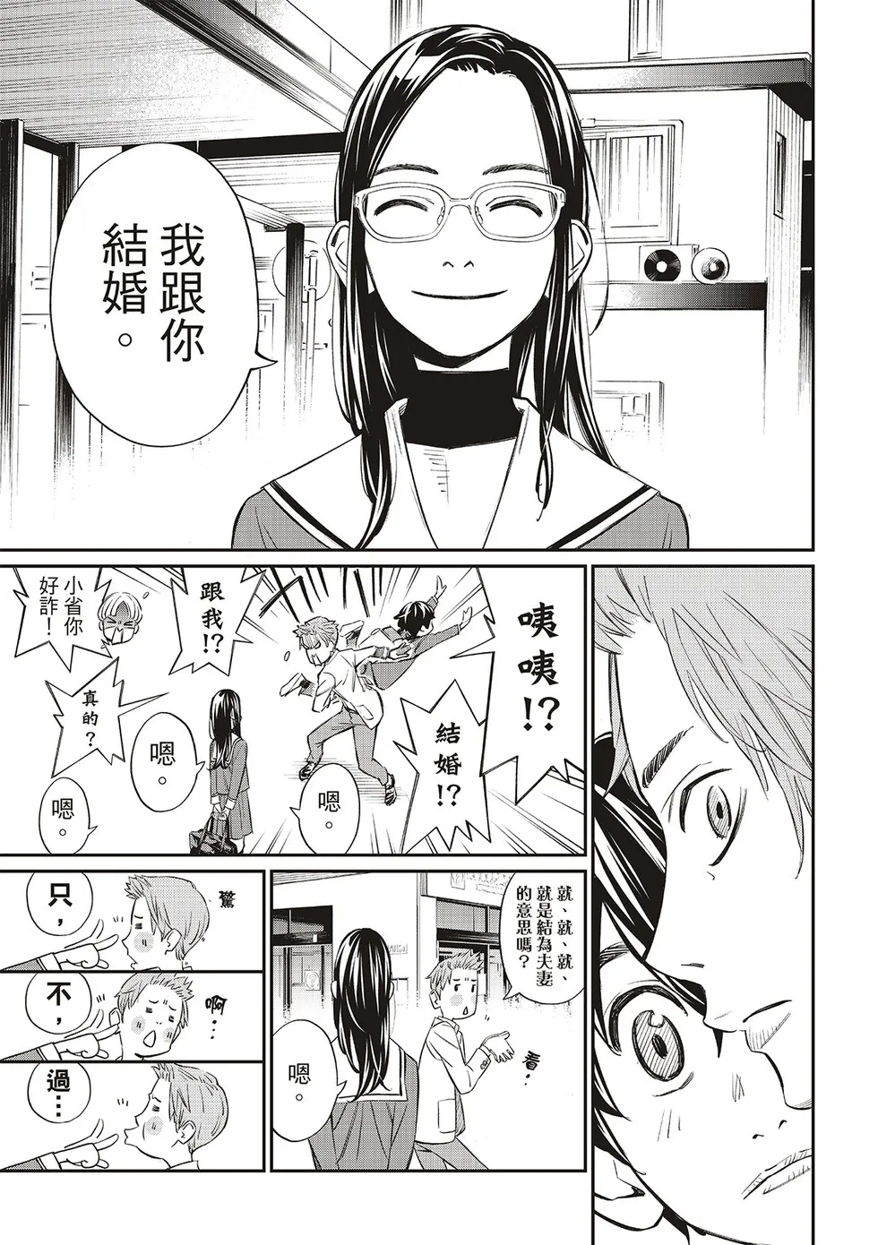 第08话 第11页