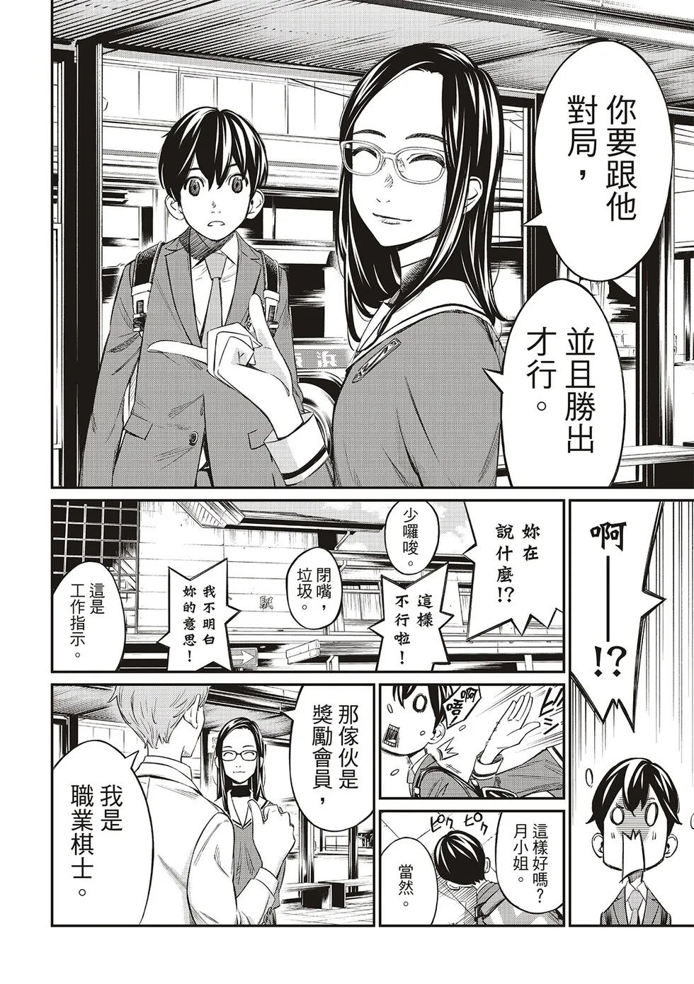 第08话 第12页