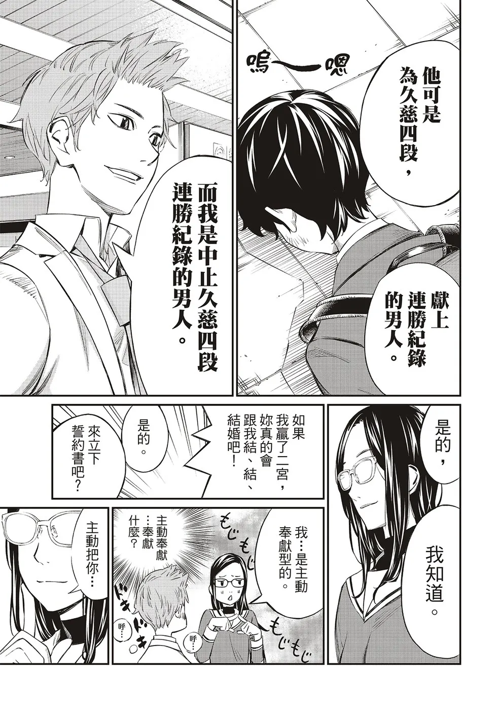 第08话 第13页